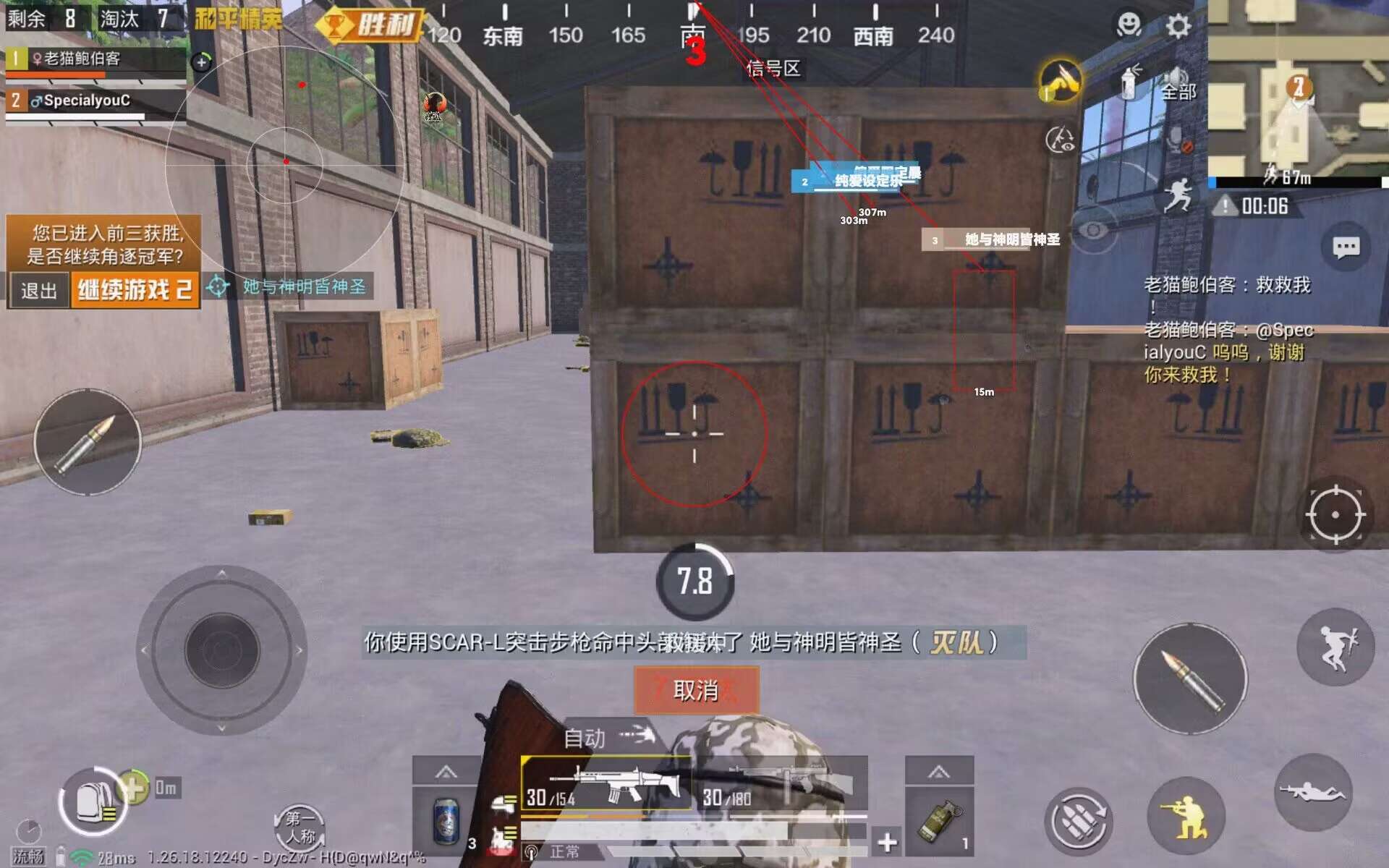 和平精英免费科技软件v3.0免费版 - 高适配无封号