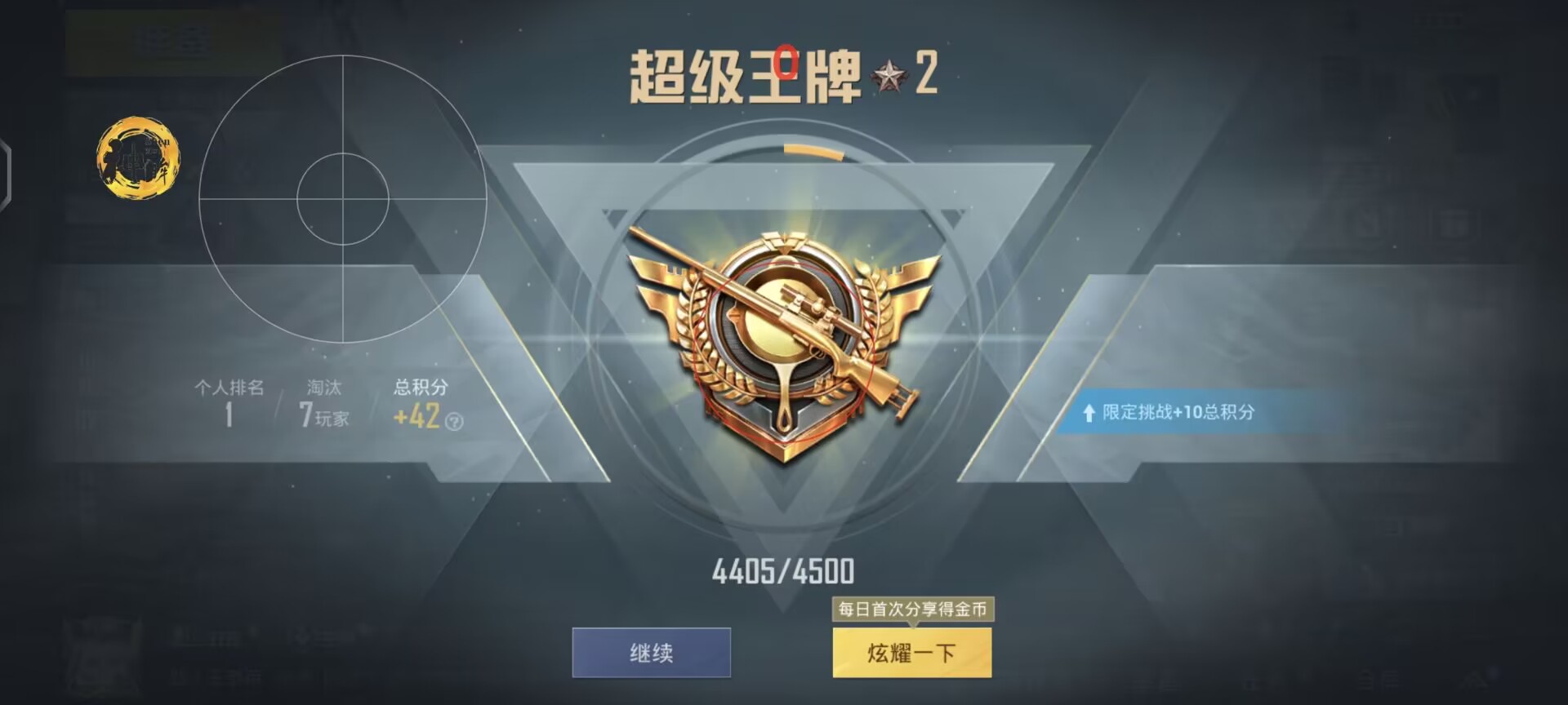 和平精英外挂直装 - 免验证一键启用科技挂